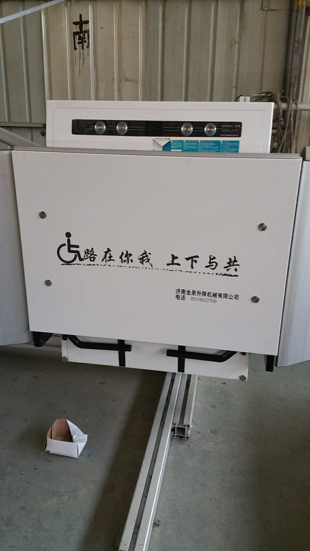 <b>天津商場(chǎng)采購(gòu)斜掛升降平臺(tái)</b>